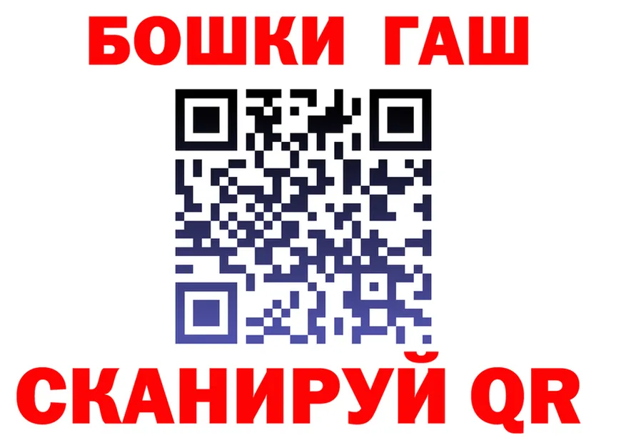 ГАШ гарик ссылка darknet OMG Кимовск