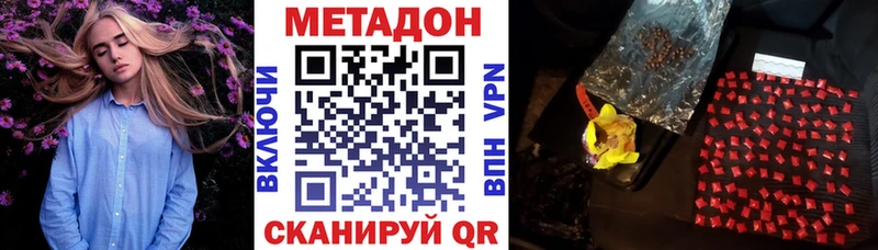 где купить наркоту Кимовск Метадон methadone