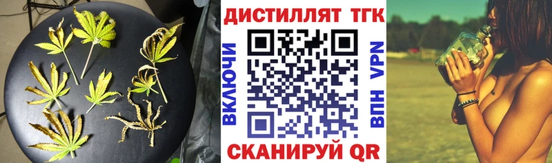 ТГК THC oil blacksprut ТОР Кимовск